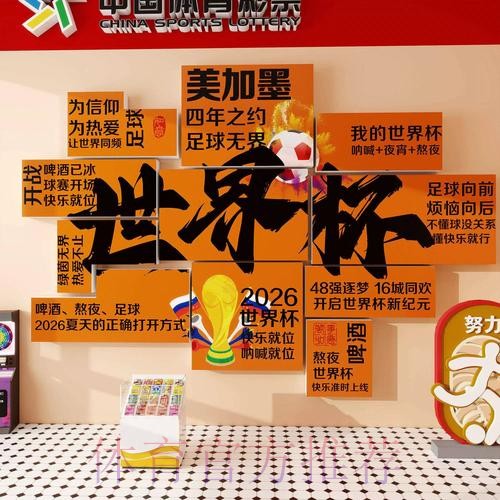 世界杯下注:热门与冷门选项对比 世界杯下注:热门与冷门选项对比