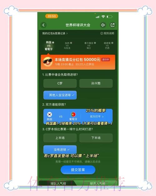 世界杯竞猜平台新手入门必备知识