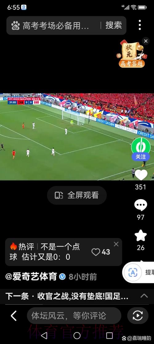 世界杯买球入口怎么注册账号教程