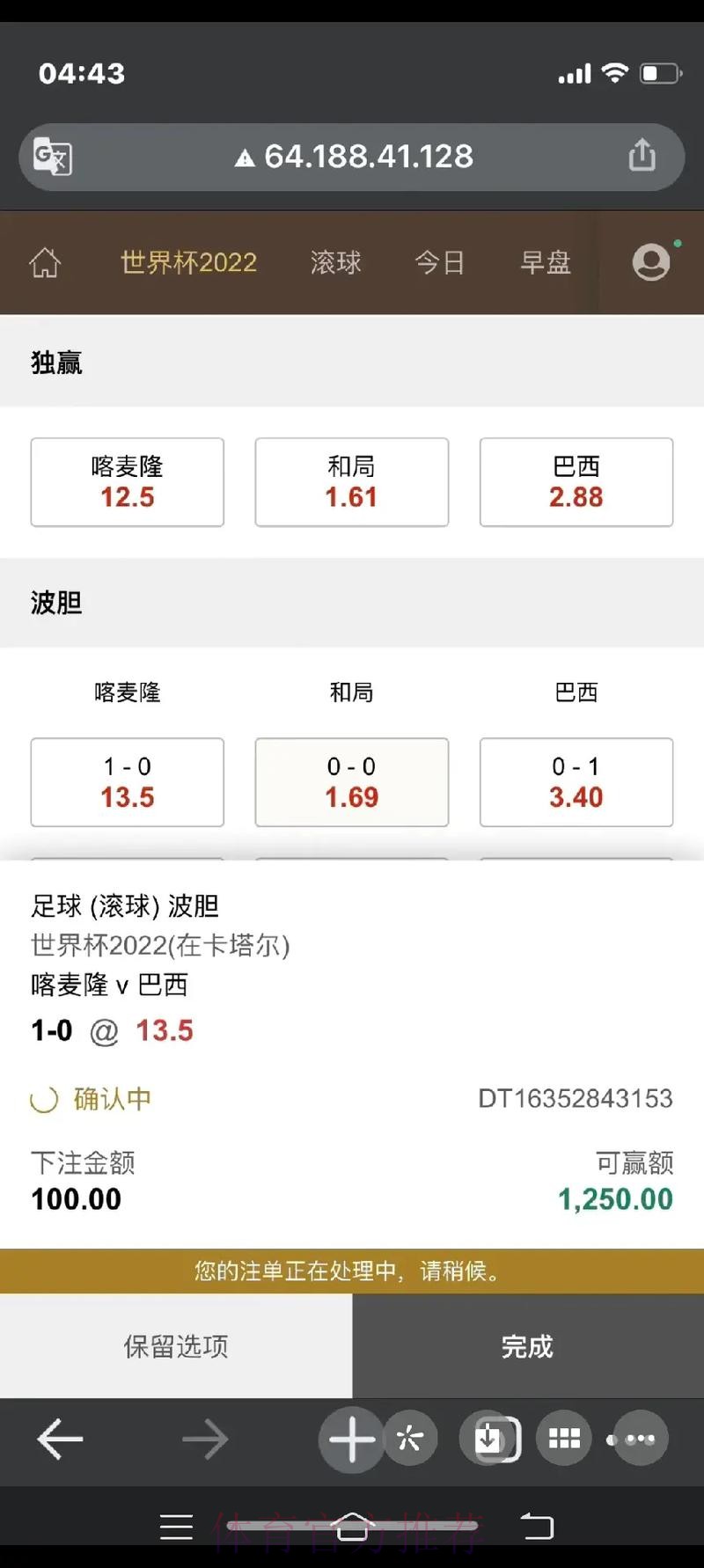 官方平台注册指南：世界杯滚球